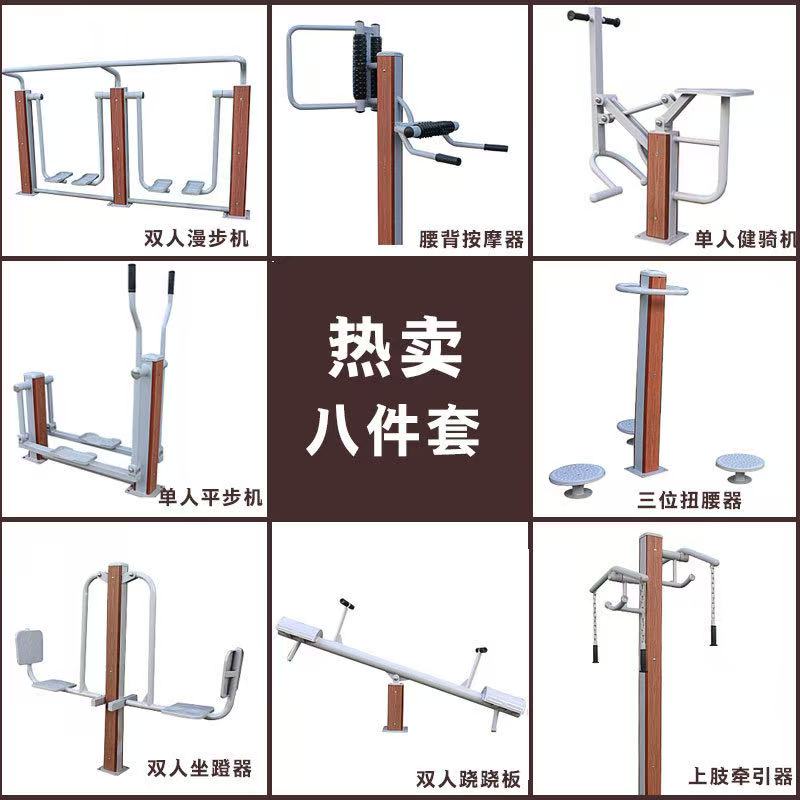 公园健身器材产品展示
